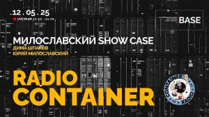 CONTAINER RADIO Live Stream - Дима Шпаков, Милославский (2025-05-12)