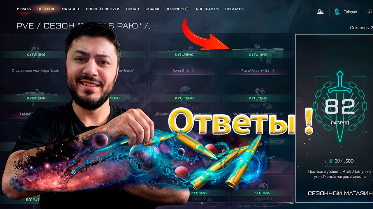 КУПИЛ ВЕСЬ PVE МАГАЗИН! Где взять устройства и достижения МАРС ПРОФИ — Warface