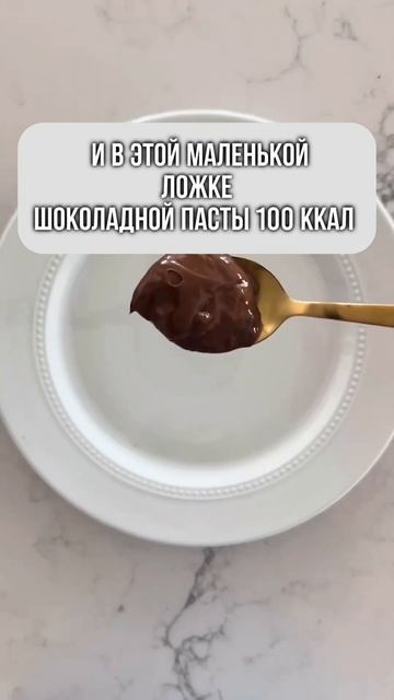 100 калорий