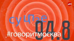 «МАКС, МАРИНА И ГЕРМАН (16+)» 06.05/ГОСТИ: Юлия Куликова-Цай, Микаэль Оганов.