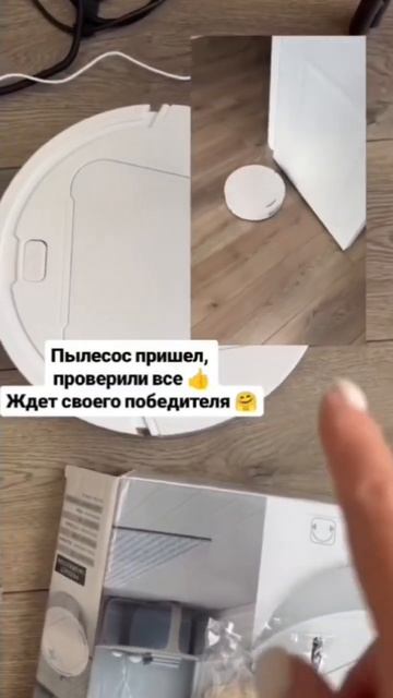 Робот-пылесос на розыгрыш хочешь узнать подробное зах смотреть онлайн