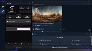 ЛУЧШИЙ СПОСОБ ЗАРАБОТКА В SYNTX ⚡ НЕЙРОСЕТИ ДЛЯ НОВИЧКА