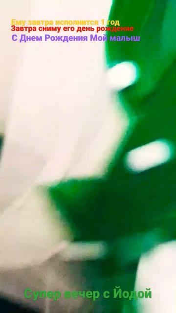 # день рождения # праздник завтра # смотреть онлайн