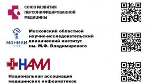 ДИСТАНЦИОННЫЕ МЕДОСМОТРЫ ВОДИТЕЛЕЙ: ОБУЧЕНИЕ УЧАСТНИКОВ ПрМО
