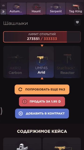 🤤2 раза открываем кейс Шашлыки в ggstandoff смотреть онлайн