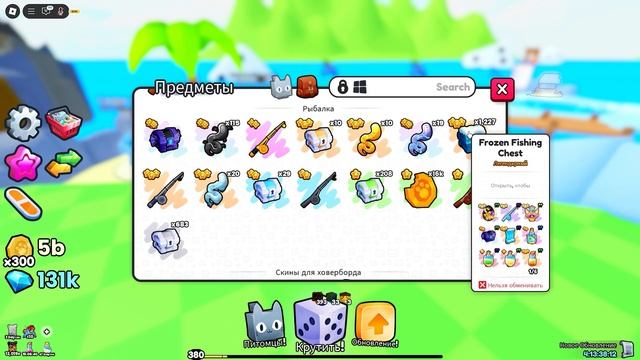 👀 СКАМ РЫБАЛКА В PET'S GO 👀 смотреть онлайн