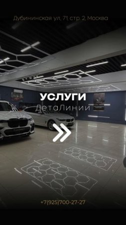 Услуги