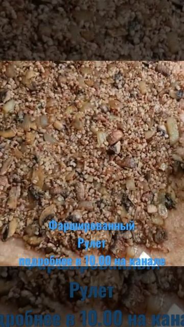 рулет из курицы смотреть онлайн