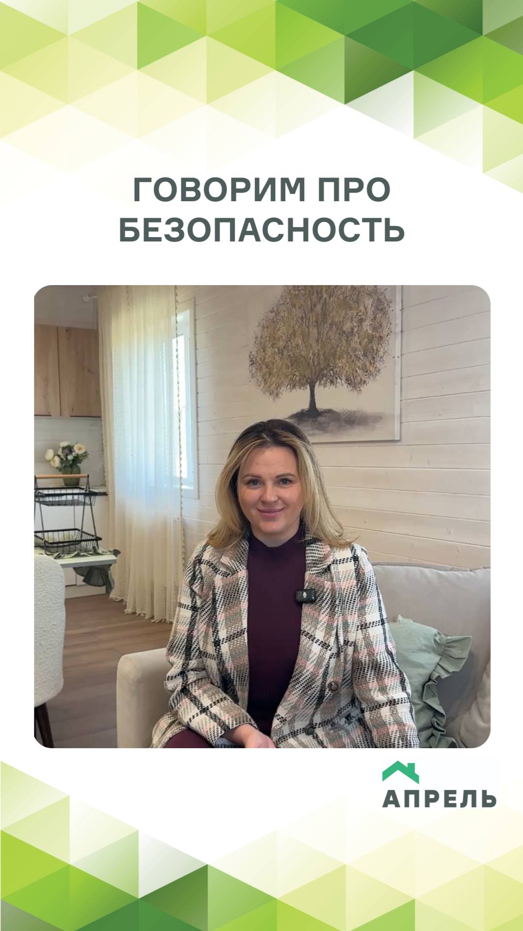 Строим с использованием эскроу-счетов смотреть онлайн