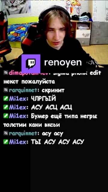 Асуждаю #талант #запретка  #асу #осуждаю #rnnstyle  #renoyen #тви