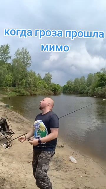 КОГДА ГРОЗА ПРОШЛА МИМО #фидер #рыбалка смотреть онлайн