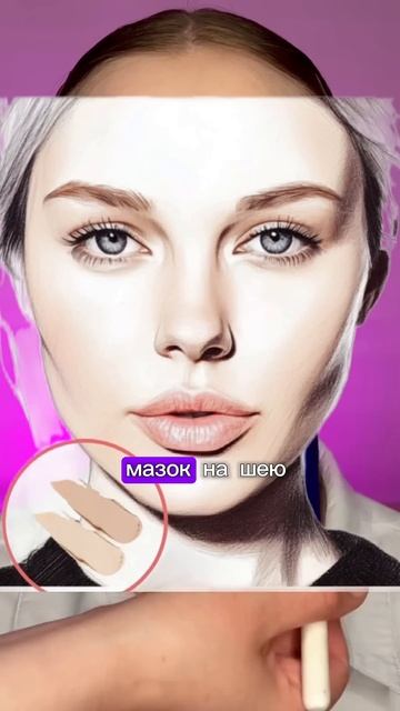 Как подобрать тональник под цвет кожи? #makeup #урокимаки? смотреть онлайн