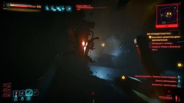 Убил химеру лучшим ломом в Cyberpunk 2077