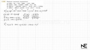 Задание №2.504- 2.506 Математика 6 класс.1 часть. ГДЗ. Виленк