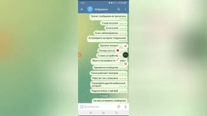 Почему не могу отправить сообщение в Телеграмме