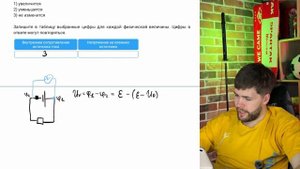 Неразветвленная электрическая цепь постоянного тока состоит из источника тока и - №37493