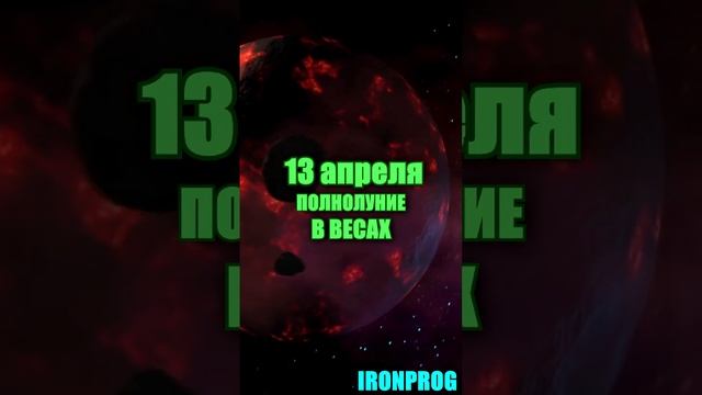 Гороскоп Лев апрель 2025 года. #левгороскопапрель2025