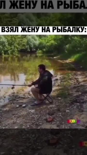 Взял жену на рыбалку смотреть онлайн