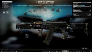 ТАРКОВ 14.9  СОБИРАЕМ АКС 74У моя любимая сборка