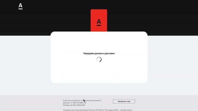 Как оформить дебетовую карту Альфа-банка и получить е? смотреть онлайн