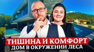 Тишина и уют! Дом в окружении зелени недалеко от центра Сочи