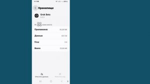 Как исправить ошибку Grok Ai, возникшую на телефоне Android ||