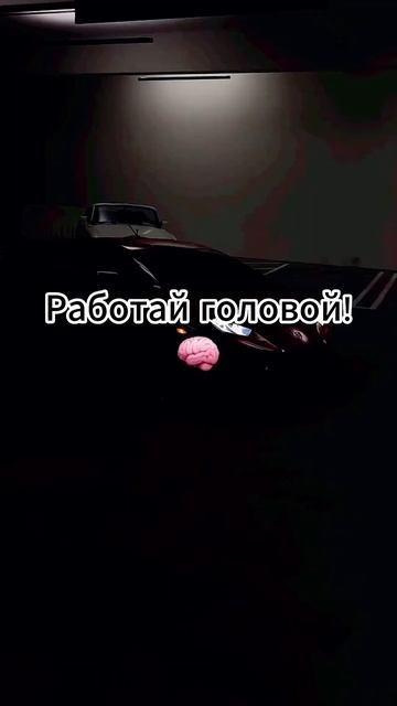 Работай головой! Начни зарабатывать в инете, смотри ко смотреть онлайн