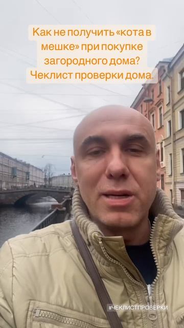 Как Не получить «кота в мешке при покупке» загородног? смотреть онлайн