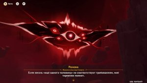 Разговор Роновы с Мавуикой и Капитано (Катсцена с капи