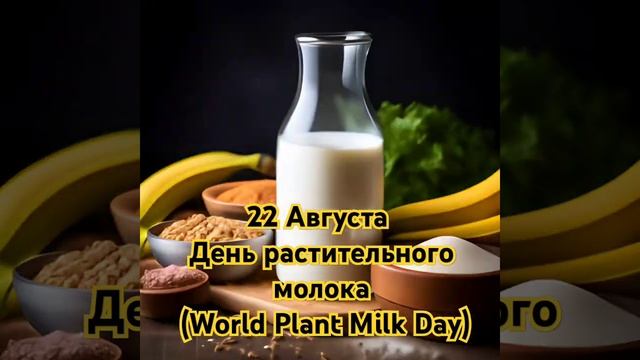 Растительное молоко: польза и альтернативы для здоров