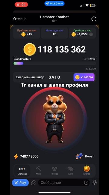 Hamster Kombat комбо шифр 13 июня 13.06 combo cards chiper смотреть онлайн