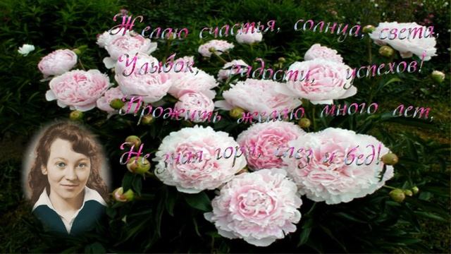 С Днём Рождения, Эдита! смотреть онлайн