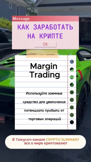 Как заработать на крипте. Способ 6. #крипта #ton #бизнес #и