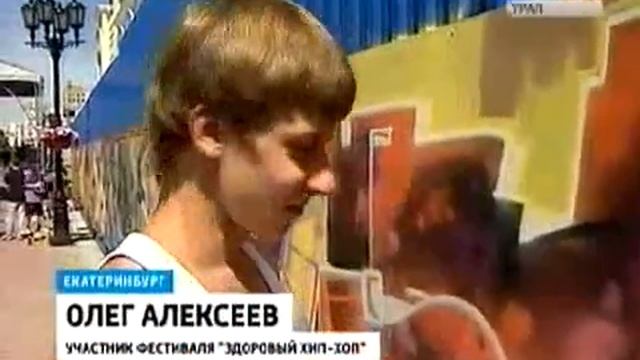 ФЕСТИВАЛЬ "ЗДОРОВЫЙ ХИП-ХОП" смотреть онлайн