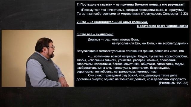 Церковь, общество и... гомосексуализм