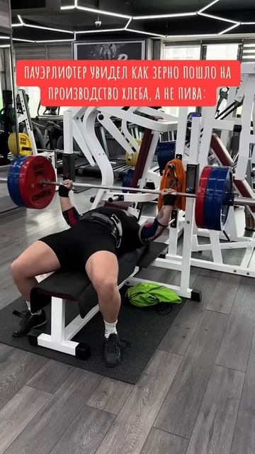 #benchpress #motivation #almaty #мем #спорт #мотивациянауспех