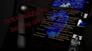 Айсберг Granny/Slendrina/DVloper. Разбор.