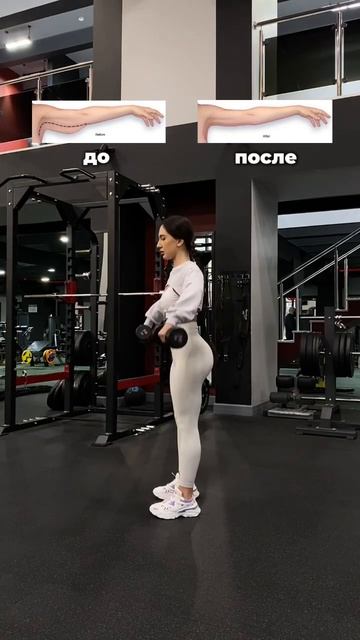 #спорт #упражнения #тренировка #руки #тренировканаруки