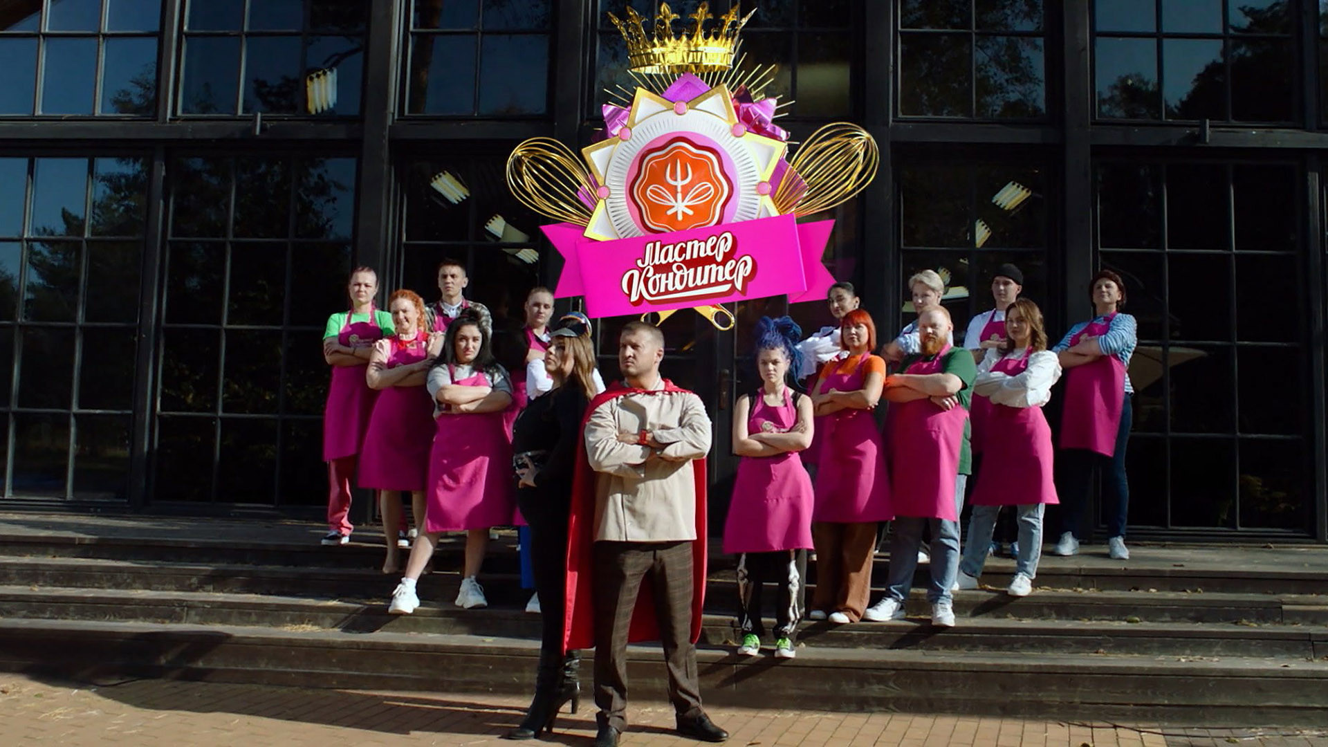 Мастер кондитер, 1 сезон, 1 серия смотреть онлайн