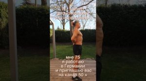 УТРЕННЕЯ ГИМНАСТИКА "ТАЙ ЧИ " 50+ #спорт