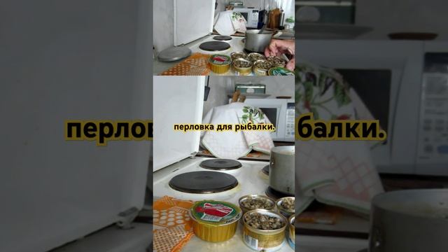 Рецепт приготовления перловки для рыбалки. #рыбалка . # смотреть онлайн