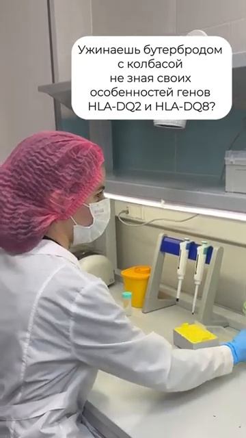 Целиакия и гены: как наследственность влияет на здоро? смотреть онлайн