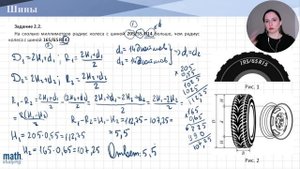 Новые задачи ФИПИ | Шины 2.0 | Практические задачи № 1-5 | ?