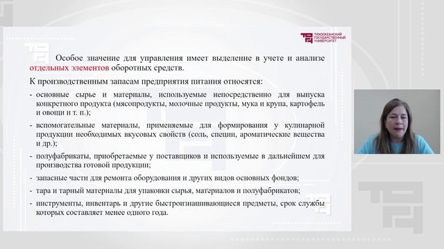 Оборотные средства предприятий индустрии питания
