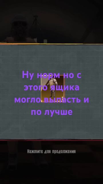 Стримане будет не грузит #pabg #кейс смотреть онлайн