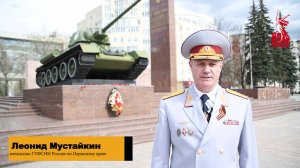 Генералы силовых ведомств Прикамья прочитали стихотворение "В тот день, когда окончилась война..."