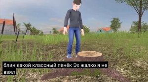 скулбой акт 5: сел на пенёк 1000 ₽