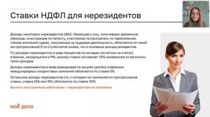 Главные изменения в исчислении НДФЛ и страховых взносов в 2025 году