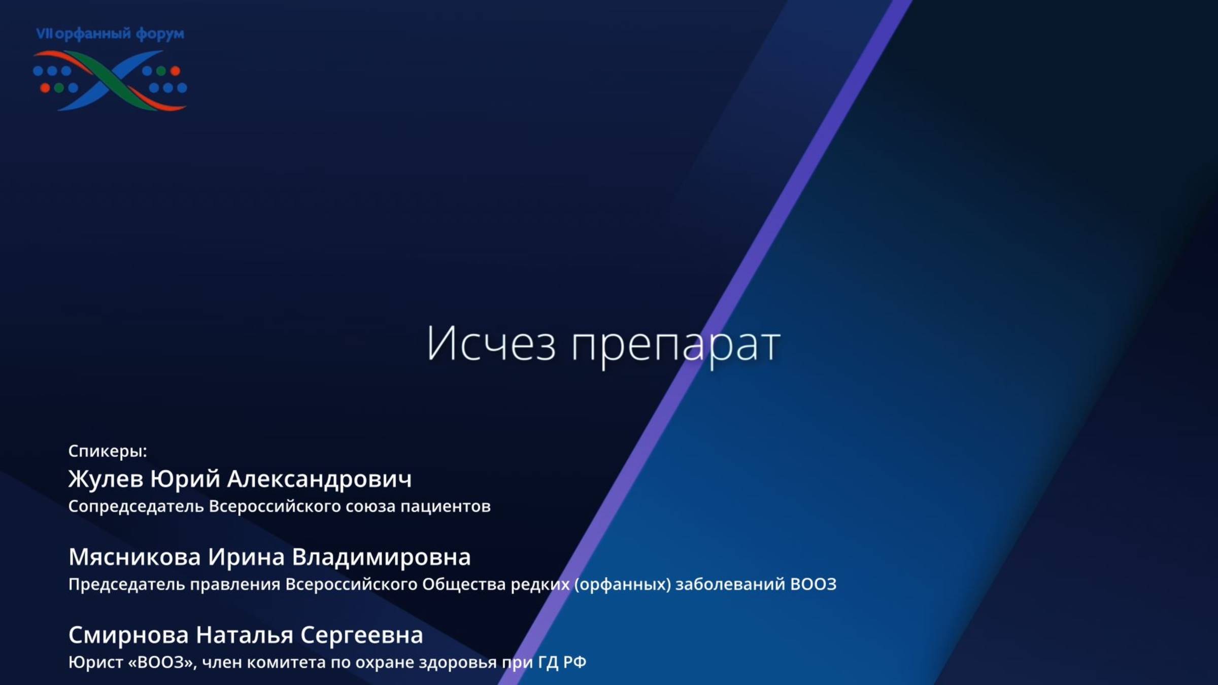 Исчез препарат