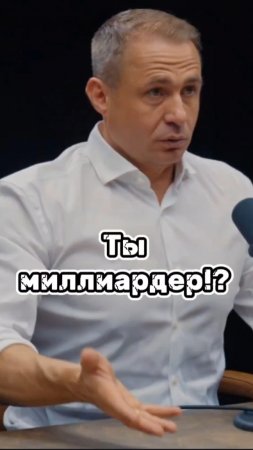 Миллиардер #оскархартманн #мотивация #успех #цель #заработок #бизнес #заработоквдекрете #шортс